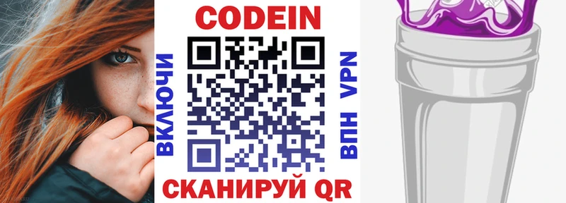 Кодеиновый сироп Lean напиток Lean (лин) Азов